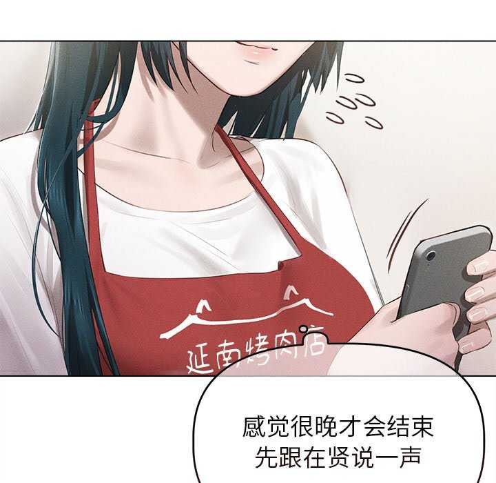 113P - 诱人心动的她