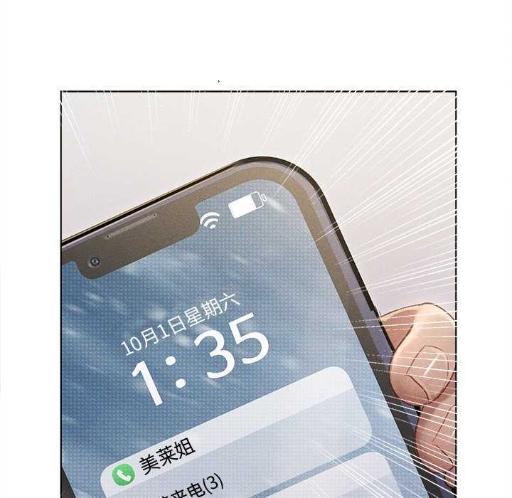 130P - 诱人心动的她