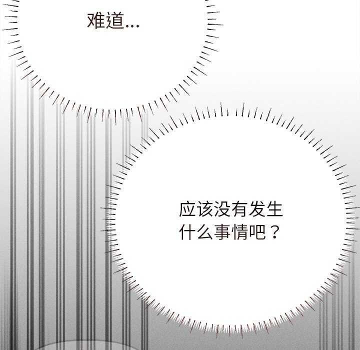 139P - 诱人心动的她