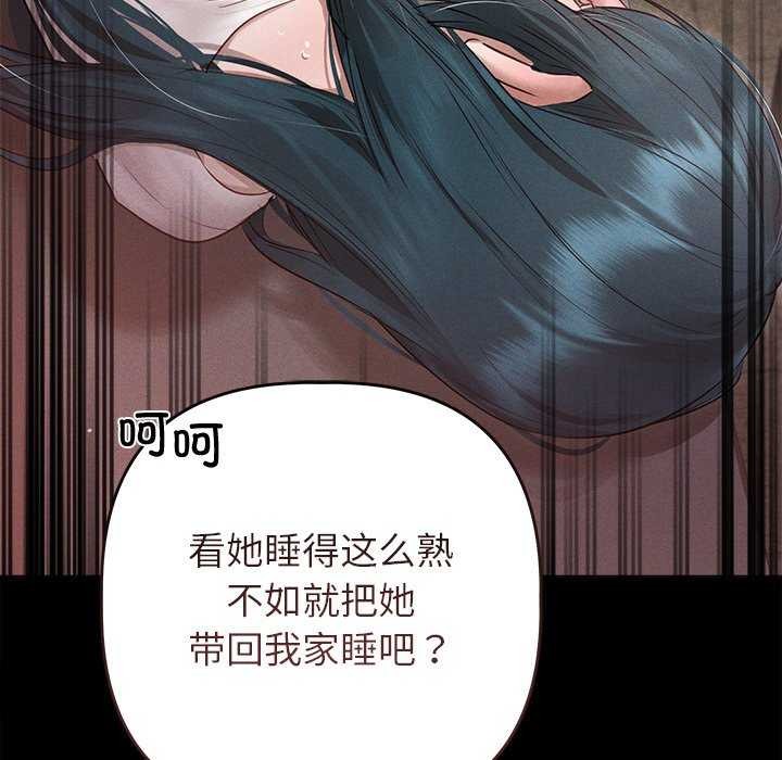 146P - 诱人心动的她