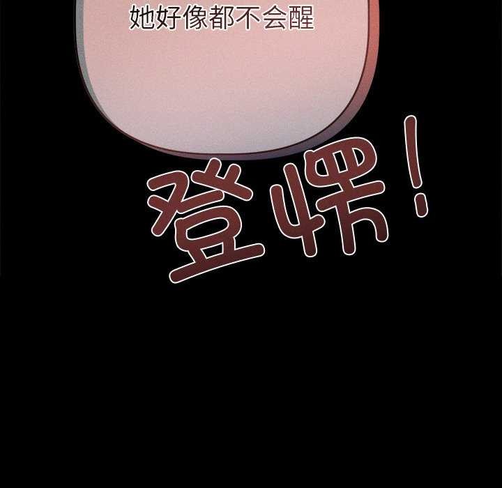 150P - 诱人心动的她