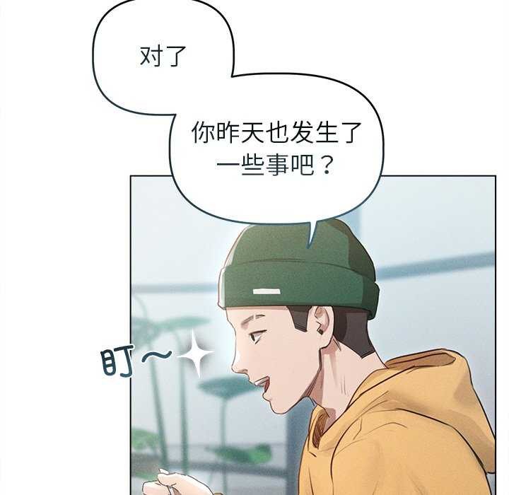 66P - 诱人心动的她