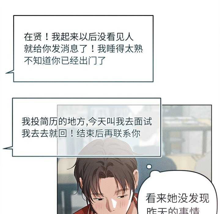 71P - 诱人心动的她