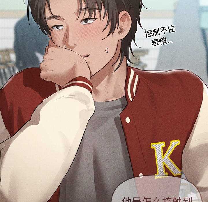 79P - 诱人心动的她