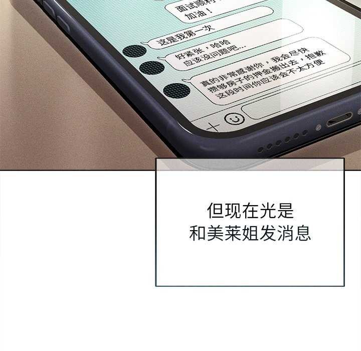 81P - 诱人心动的她