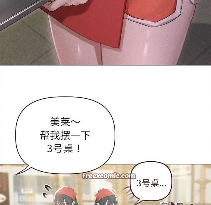 90P - 诱人心动的她