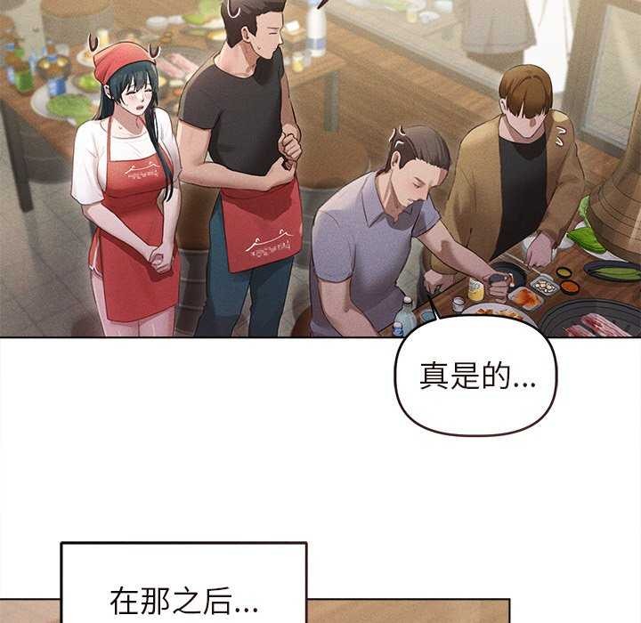 93P - 诱人心动的她
