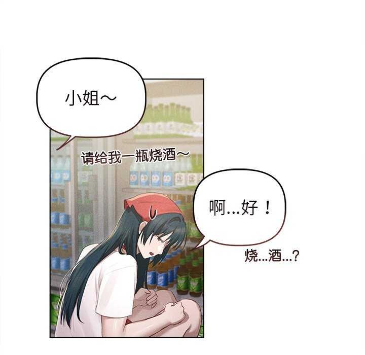 96P - 诱人心动的她