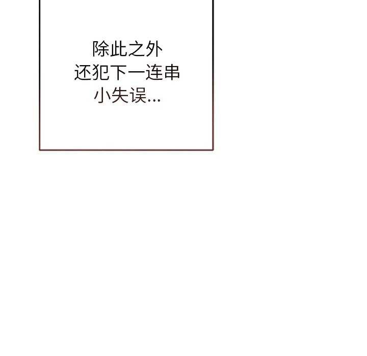 98P - 诱人心动的她