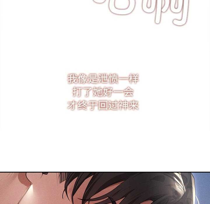 104P - 诱人心动的她