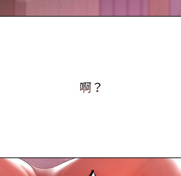 108P - 诱人心动的她