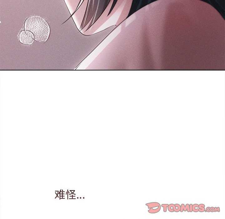 112P - 诱人心动的她