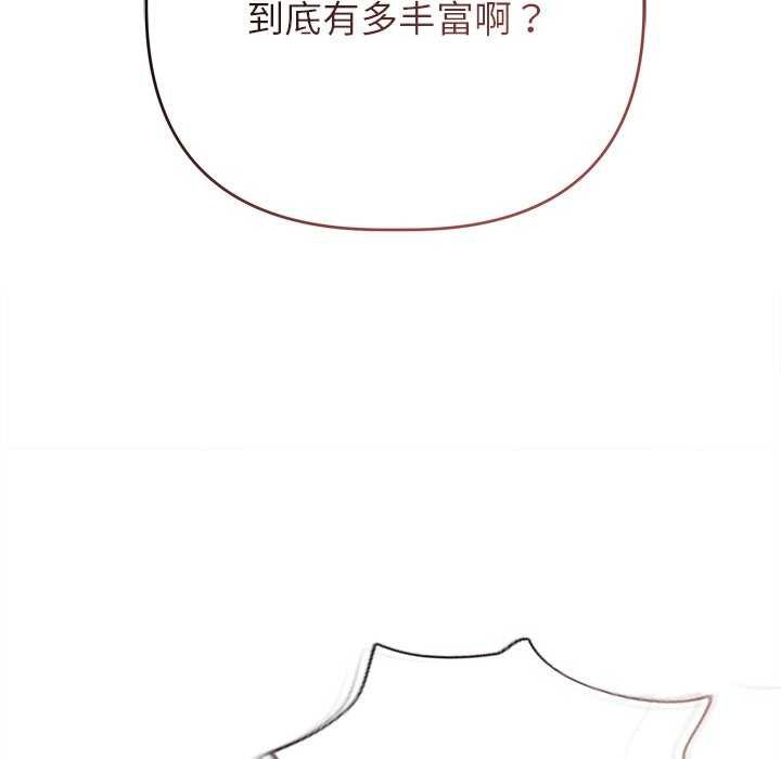 134P - 诱人心动的她