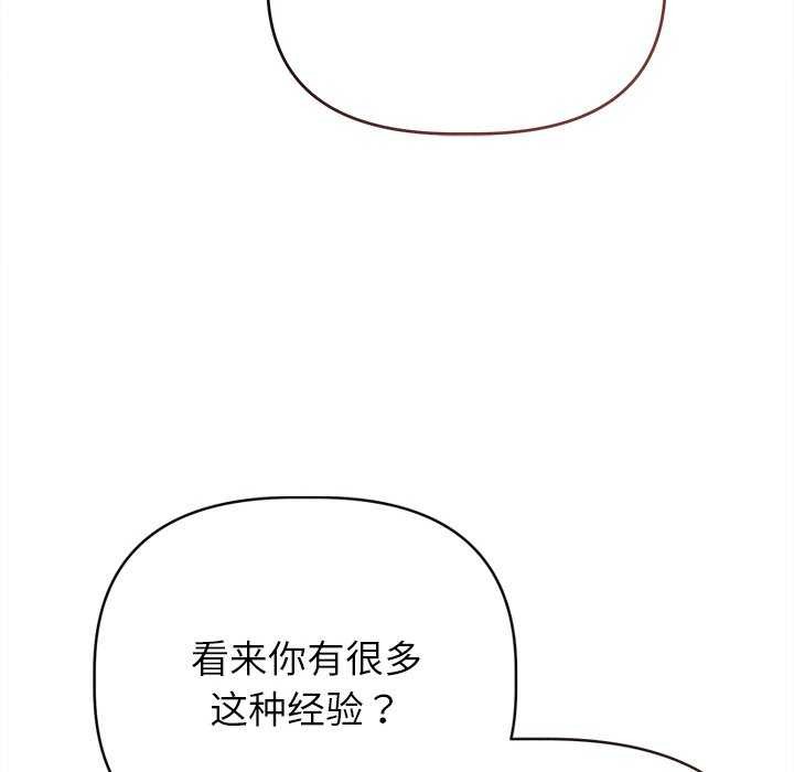 142P - 诱人心动的她