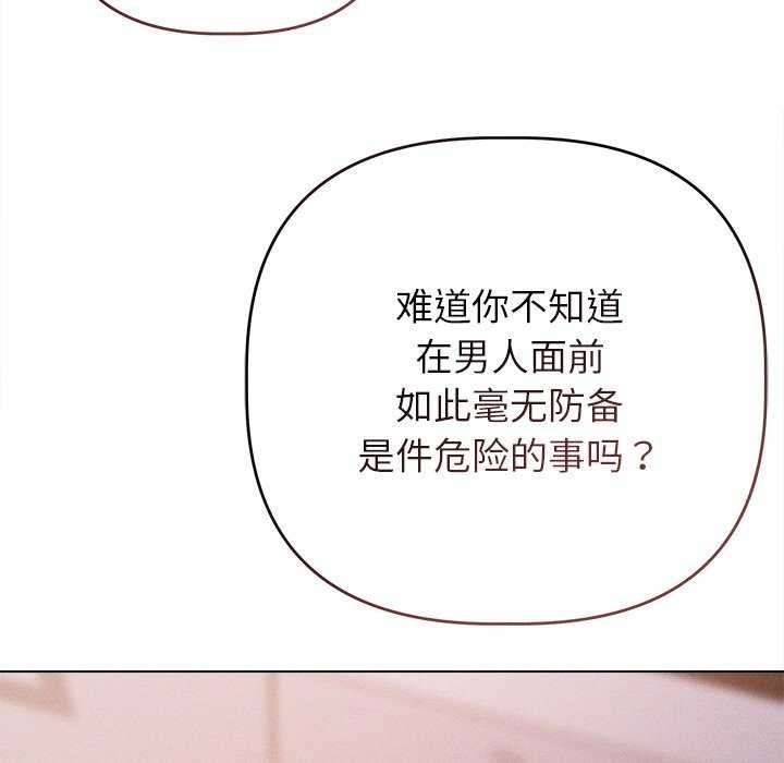 149P - 诱人心动的她