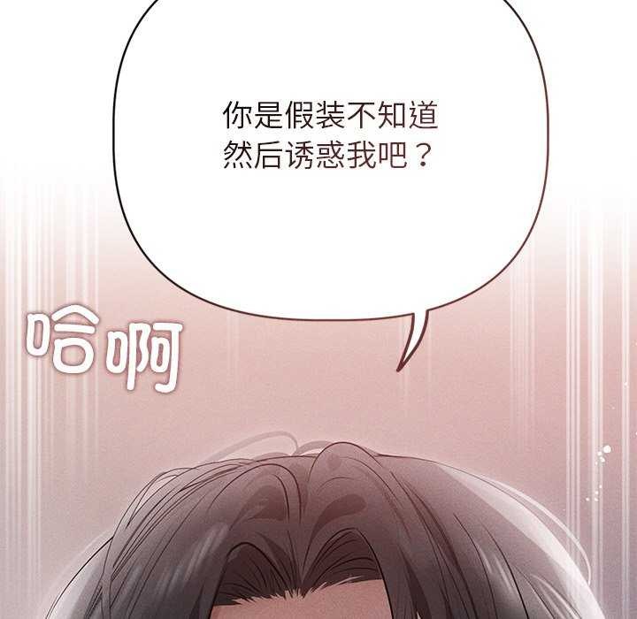 154P - 诱人心动的她