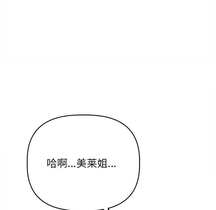 163P - 诱人心动的她