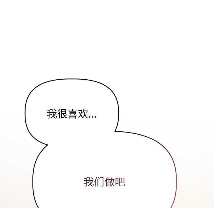179P - 诱人心动的她