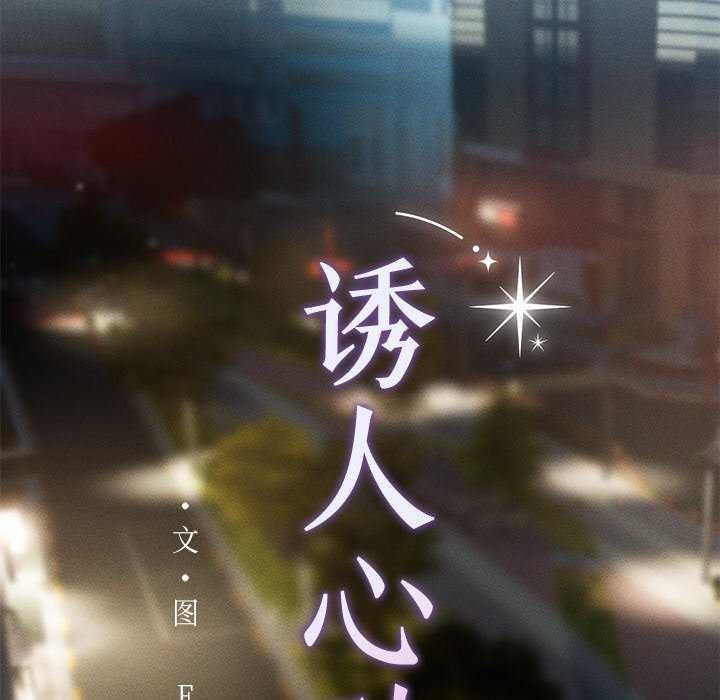 53P - 诱人心动的她