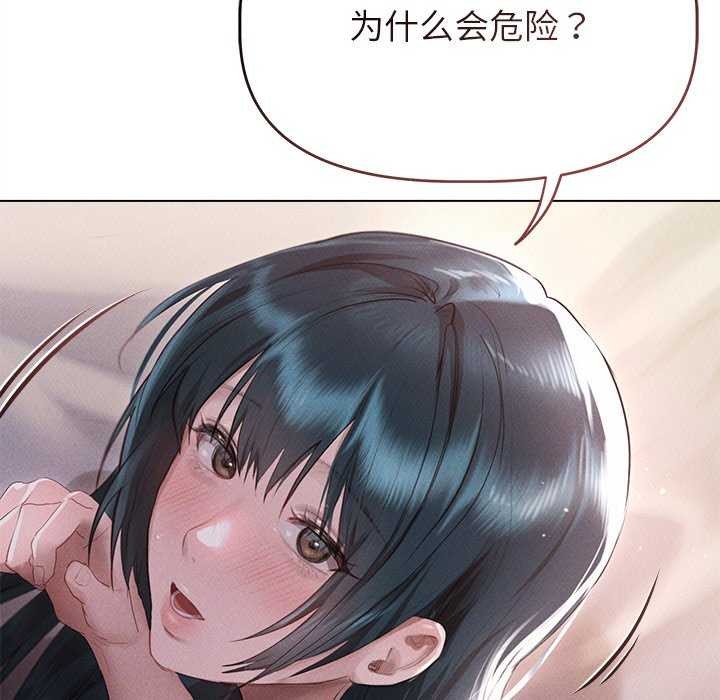 68P - 诱人心动的她