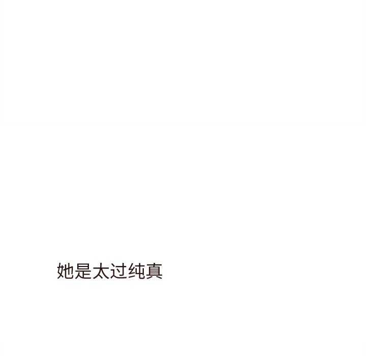 79P - 诱人心动的她