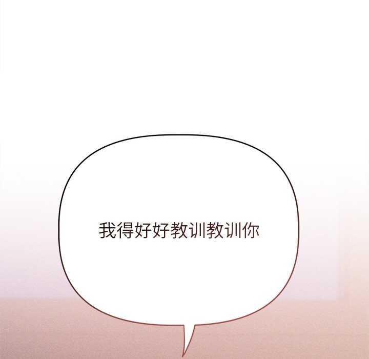 88P - 诱人心动的她