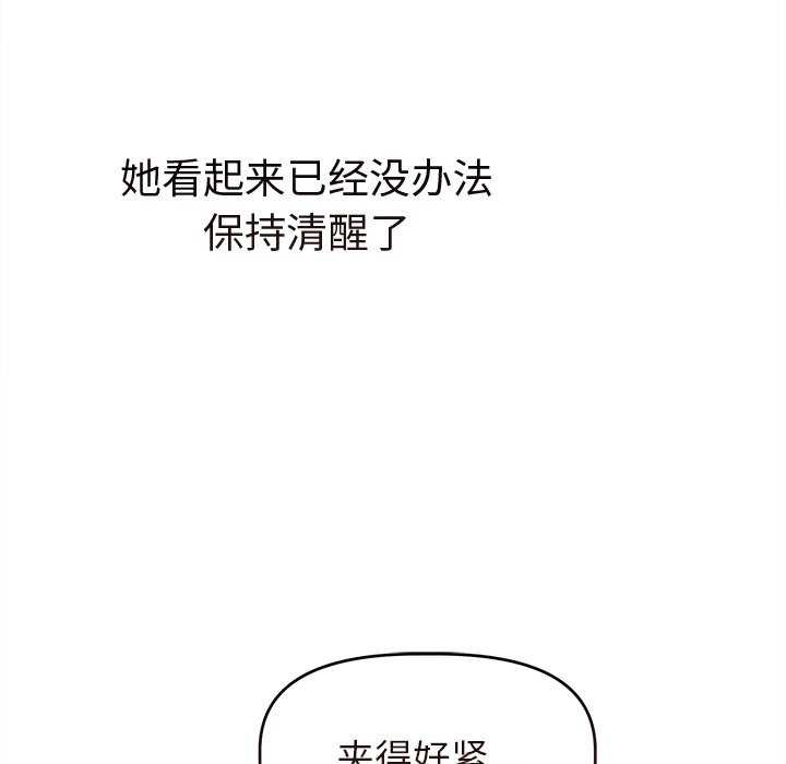 13P - 诱人心动的她