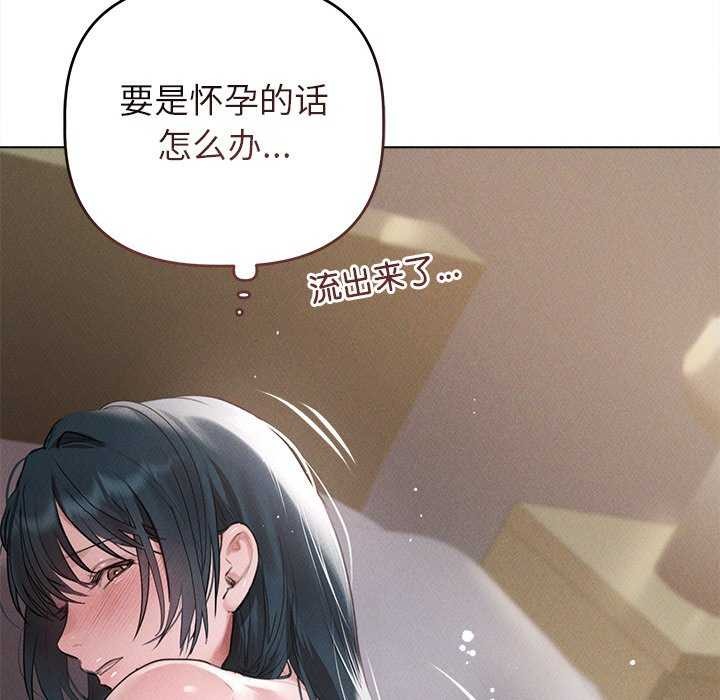 156P - 诱人心动的她