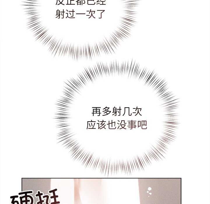 167P - 诱人心动的她