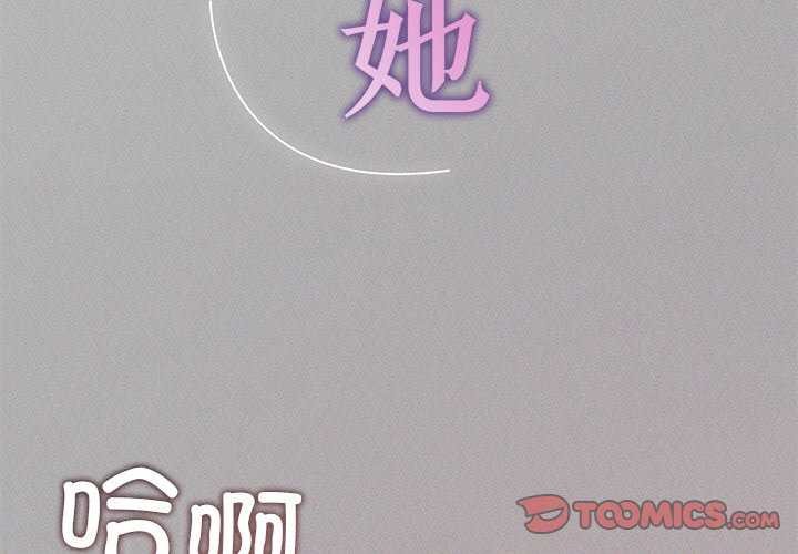 3P - 诱人心动的她