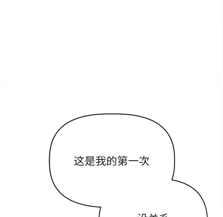 50P - 诱人心动的她