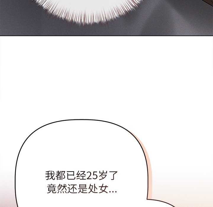 59P - 诱人心动的她