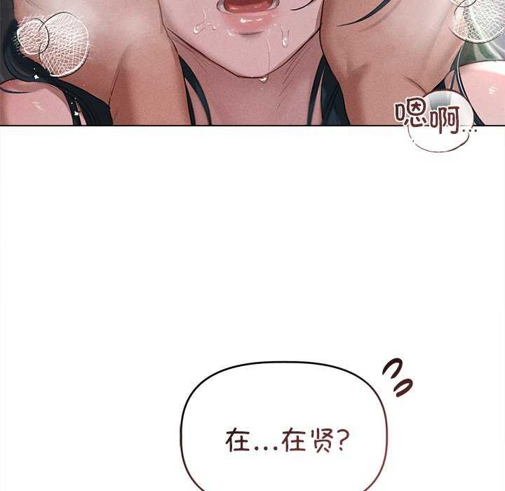 86P - 诱人心动的她