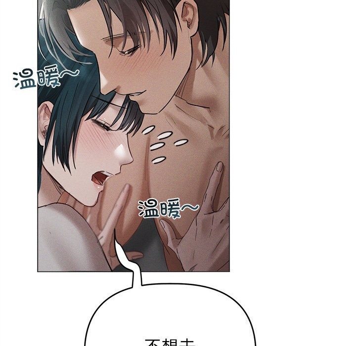 108P - 诱人心动的她