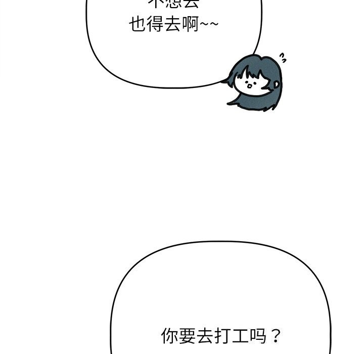 109P - 诱人心动的她
