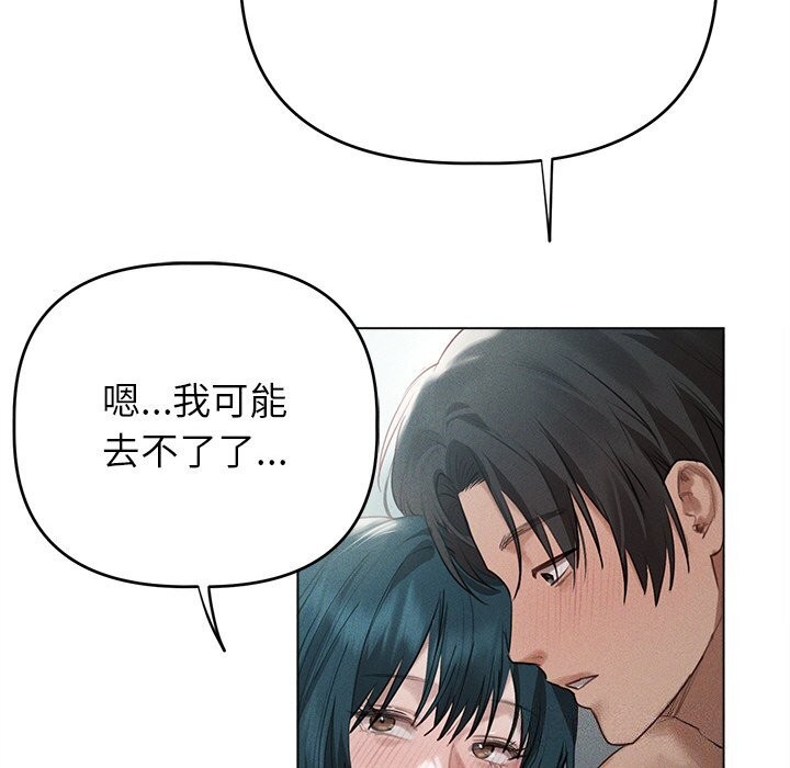 110P - 诱人心动的她