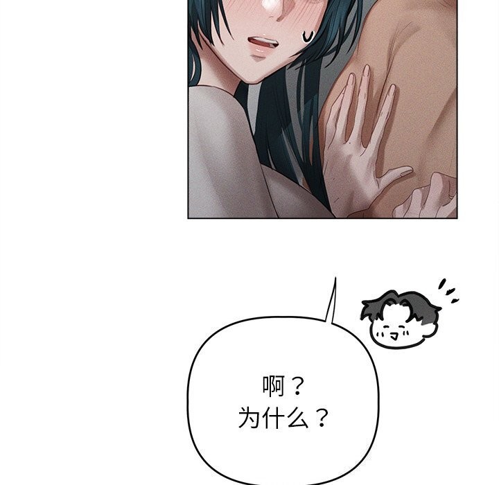 111P - 诱人心动的她