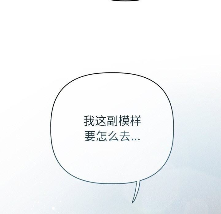 112P - 诱人心动的她