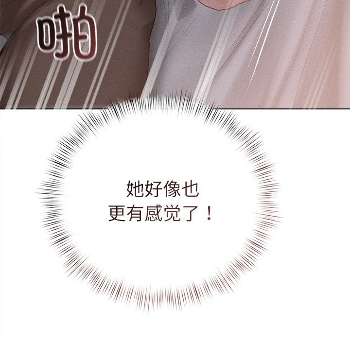 13P - 诱人心动的她
