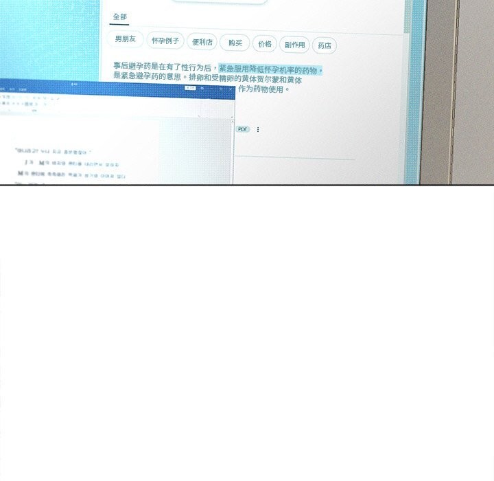 140P - 诱人心动的她