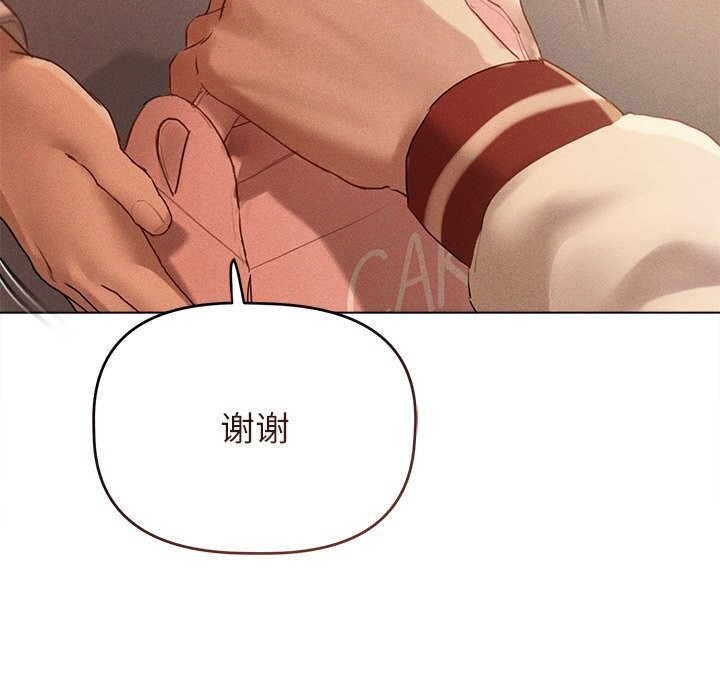 147P - 诱人心动的她