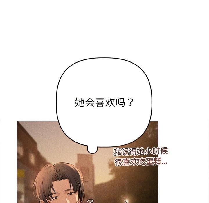 148P - 诱人心动的她