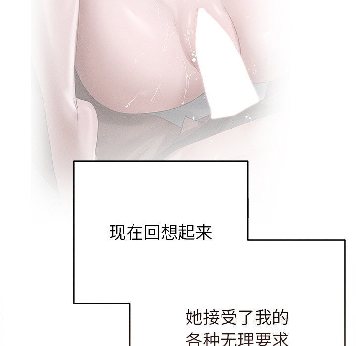 158P - 诱人心动的她