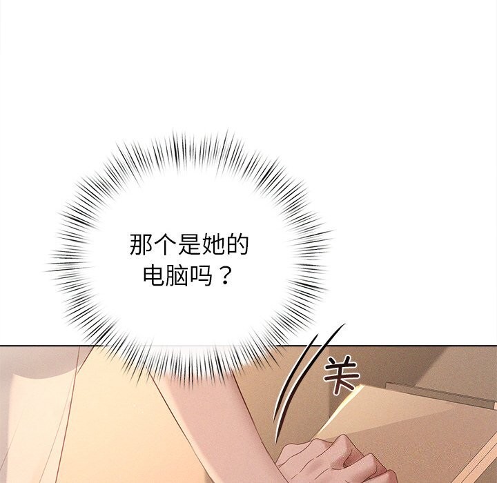 170P - 诱人心动的她