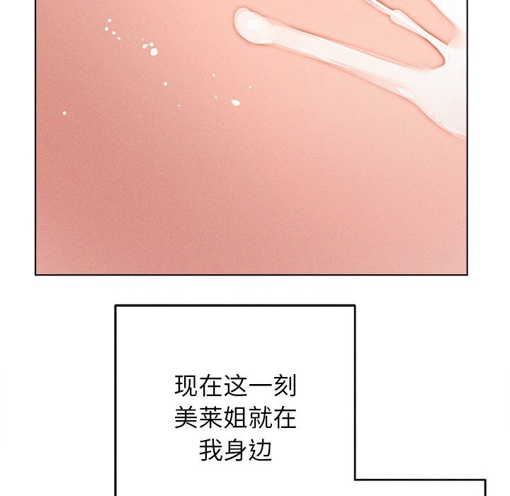 29P - 诱人心动的她