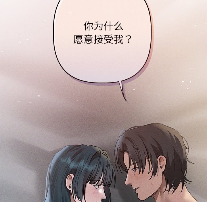 59P - 诱人心动的她