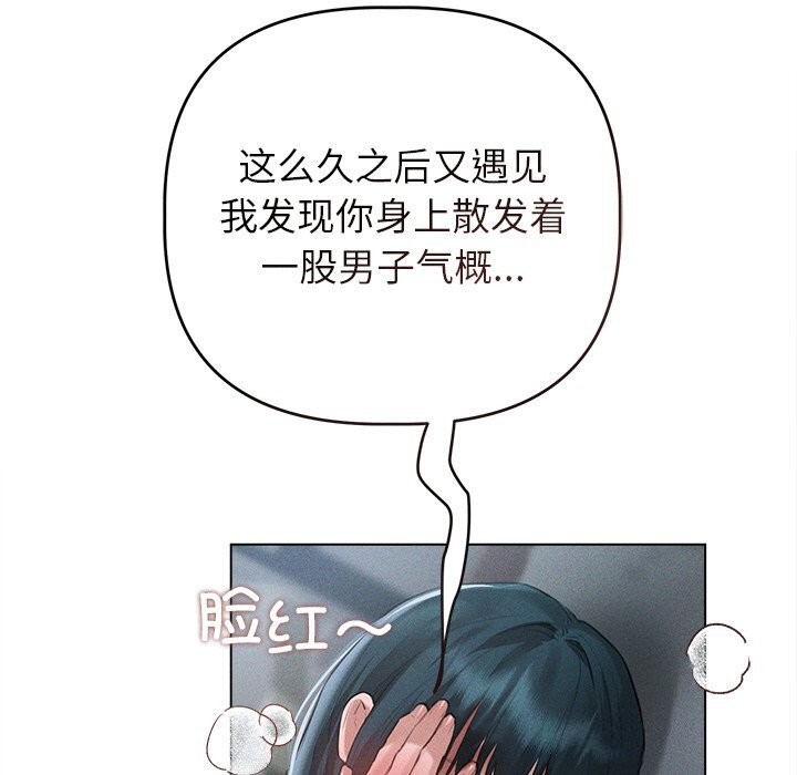 67P - 诱人心动的她