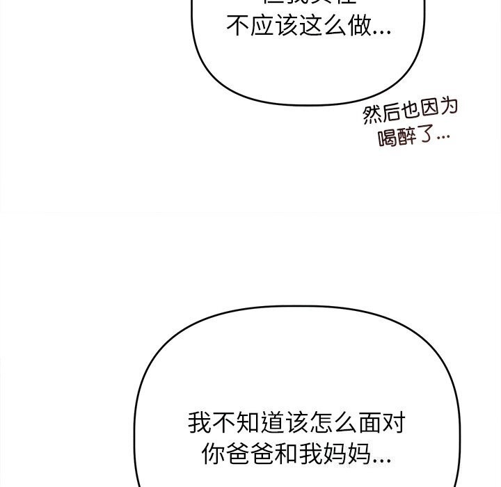 69P - 诱人心动的她