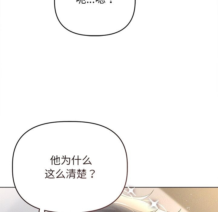 76P - 诱人心动的她