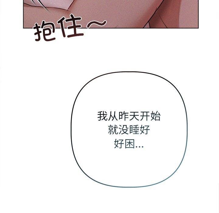 81P - 诱人心动的她